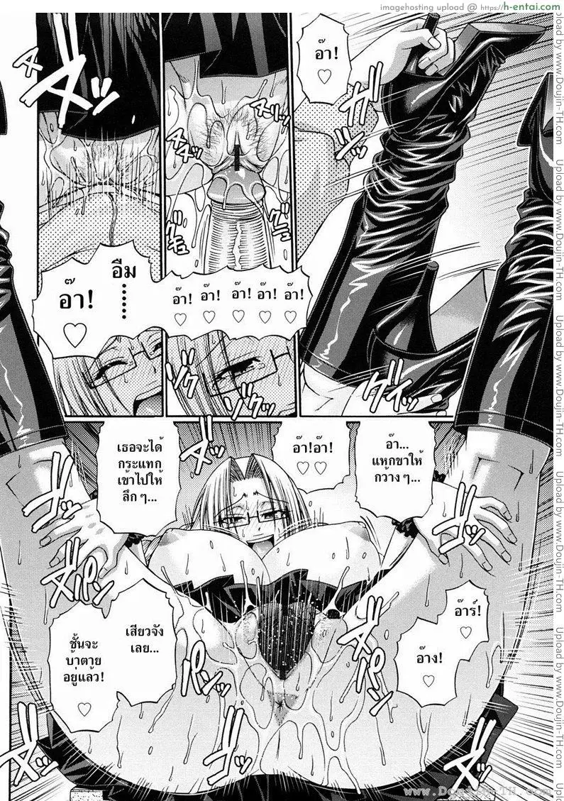 ครอบครัวสวาท 5 - อาจารย์สาวผู้ร้อนแรง - แผ่น 12