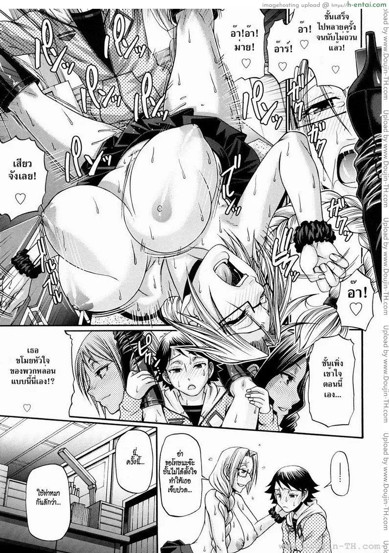 ครอบครัวสวาท 5 - อาจารย์สาวผู้ร้อนแรง - แผ่น 13