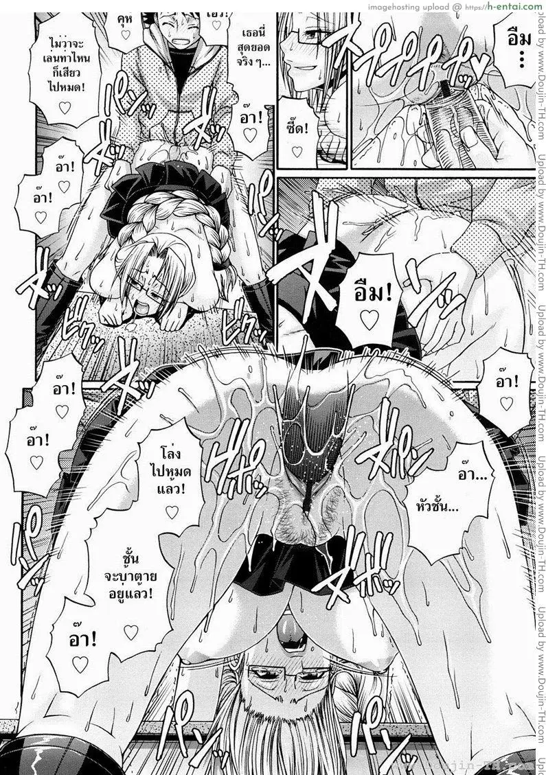 ครอบครัวสวาท 5 - อาจารย์สาวผู้ร้อนแรง - แผ่น 14