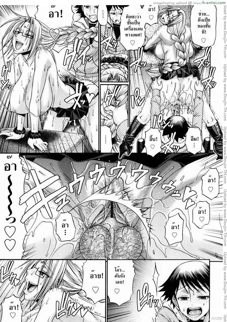 ครอบครัวสวาท 5 - อาจารย์สาวผู้ร้อนแรง - แผ่น 15