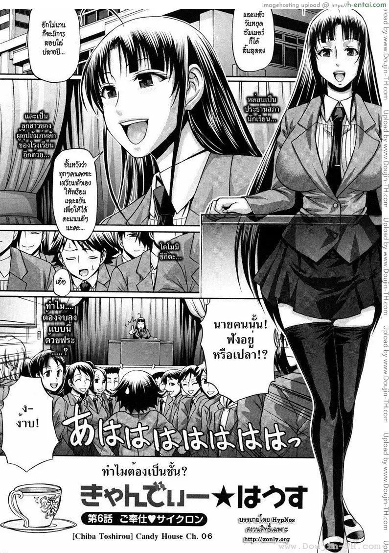 ครอบครัวสวาท 6 - ทำไมต้องเป็นชั้น - แผ่น 1