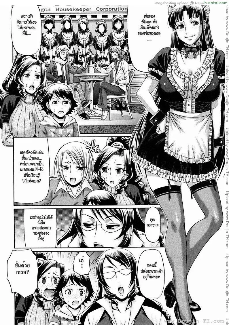 ครอบครัวสวาท 6 - ทำไมต้องเป็นชั้น - แผ่น 2