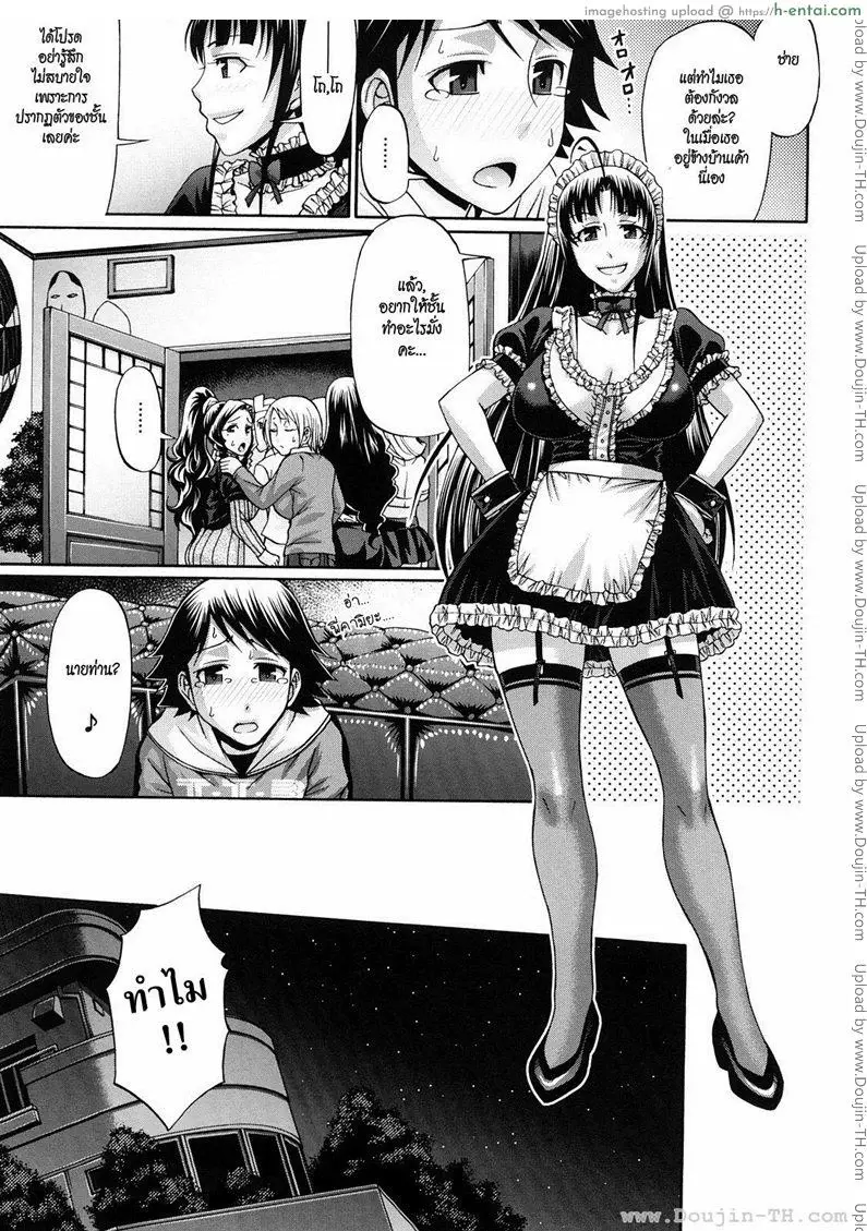 ครอบครัวสวาท 6 - ทำไมต้องเป็นชั้น - แผ่น 3