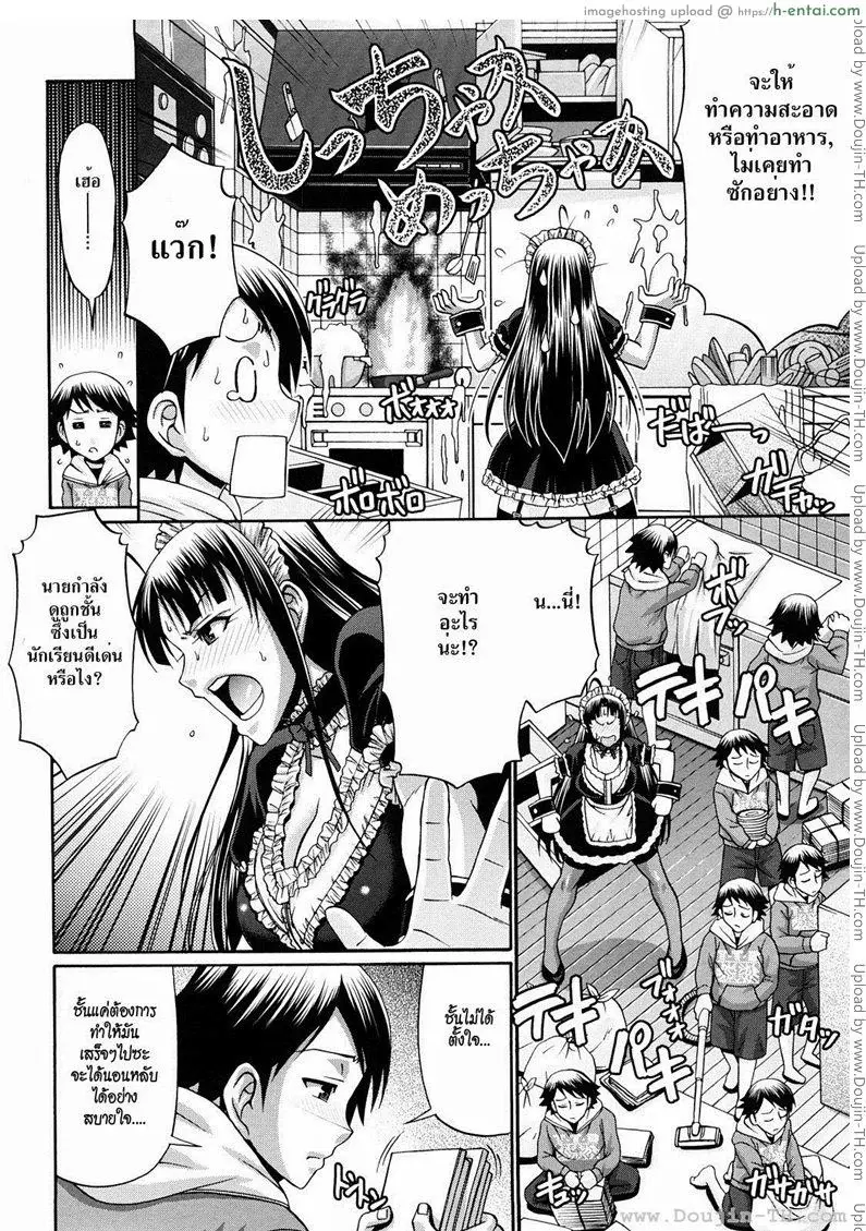 ครอบครัวสวาท 6 - ทำไมต้องเป็นชั้น - แผ่น 4