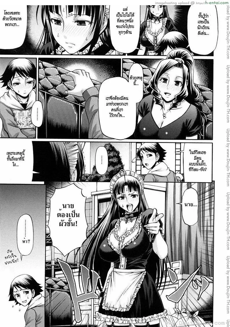 ครอบครัวสวาท 6 - ทำไมต้องเป็นชั้น - แผ่น 5