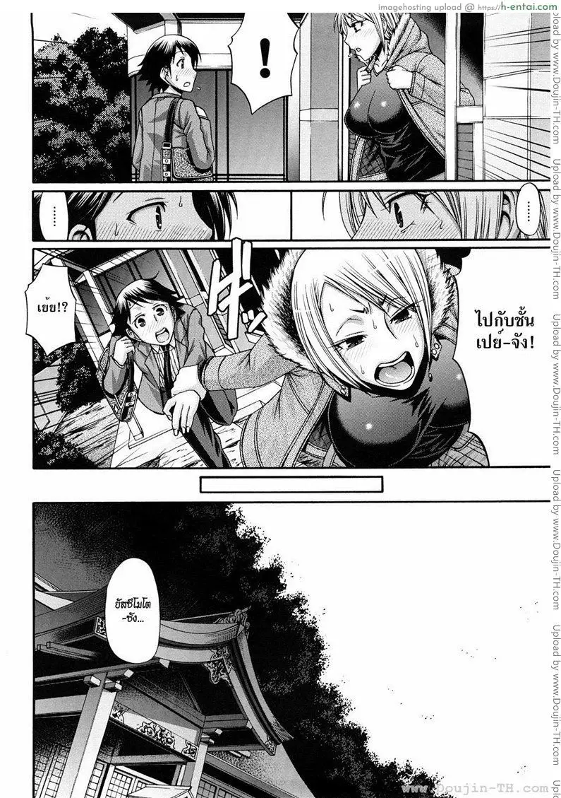 ครอบครัวสวาท 7 - ความไม่เข้าใจกัน - แผ่น 2