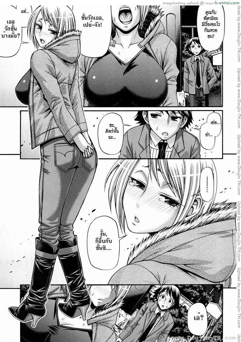 ครอบครัวสวาท 7 - ความไม่เข้าใจกัน - แผ่น 3