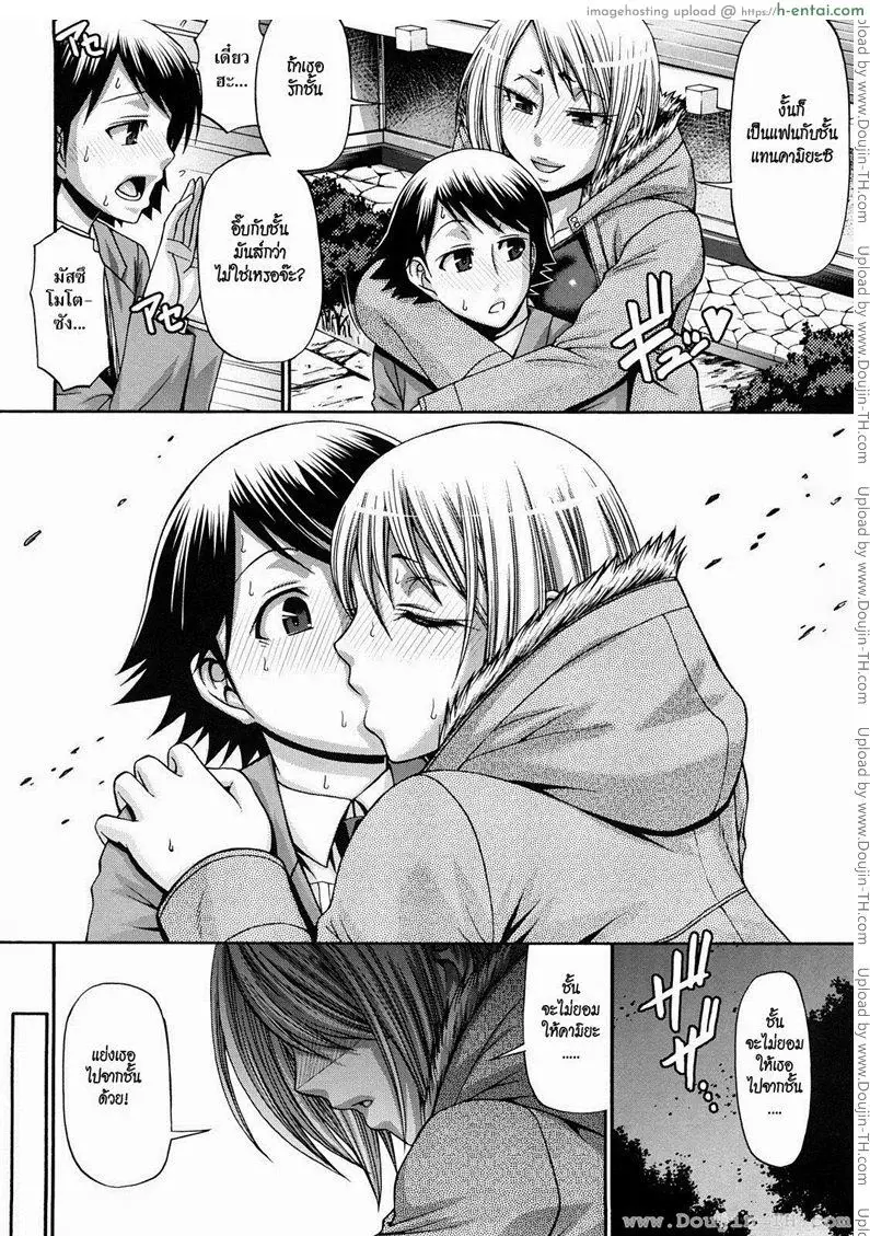 ครอบครัวสวาท 7 - ความไม่เข้าใจกัน - แผ่น 4