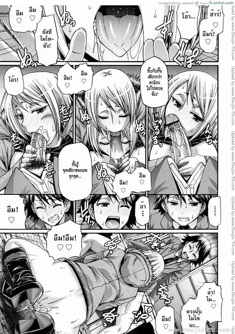 ครอบครัวสวาท 7 - ความไม่เข้าใจกัน - แผ่น 5