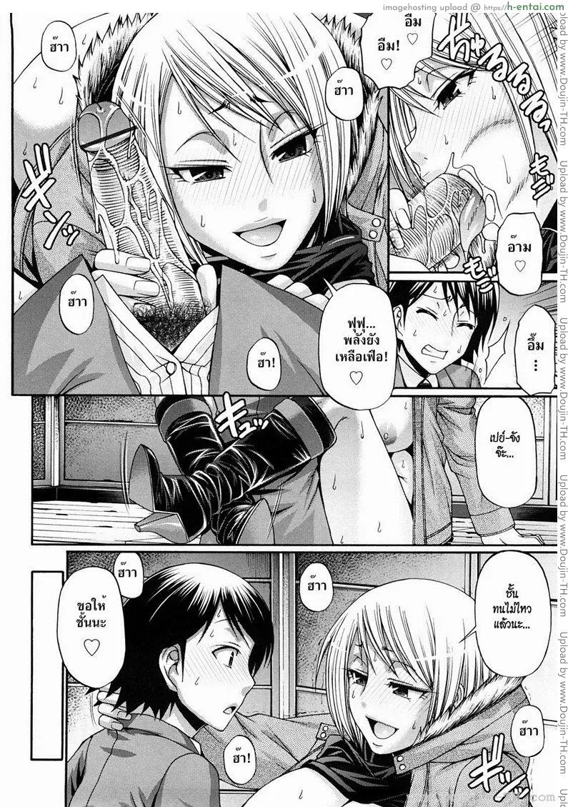 ครอบครัวสวาท 7 - ความไม่เข้าใจกัน - แผ่น 6