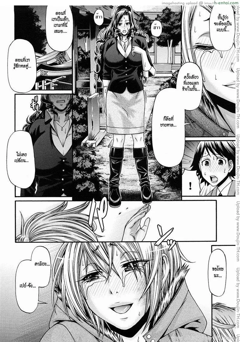 ครอบครัวสวาท 7 - ความไม่เข้าใจกัน - แผ่น 18