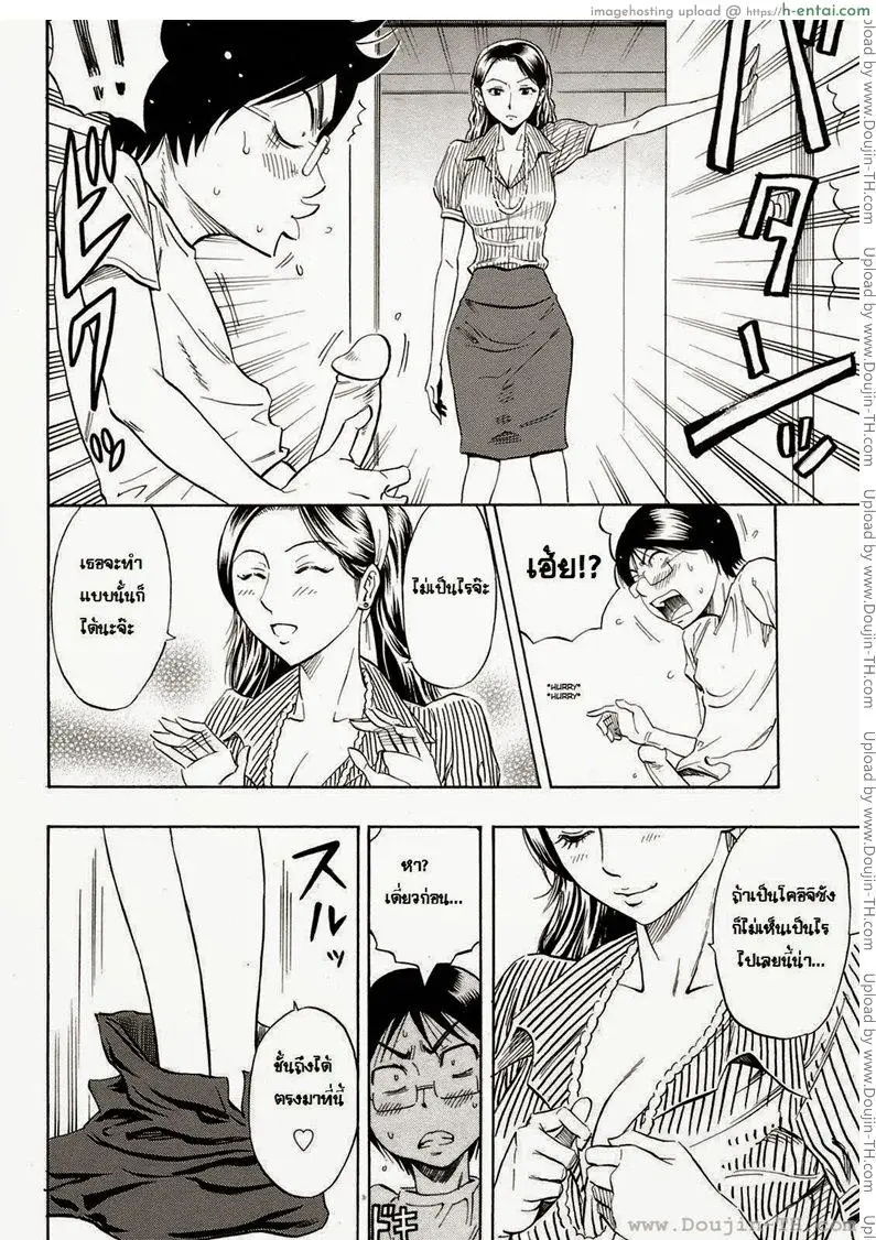 แม่เลี้ยงสุดหื่น - แผ่น 4