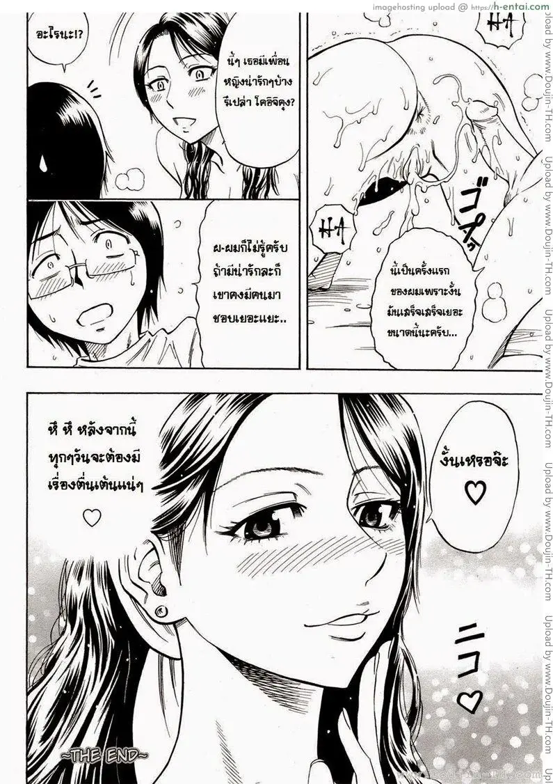 แม่เลี้ยงสุดหื่น - แผ่น 18