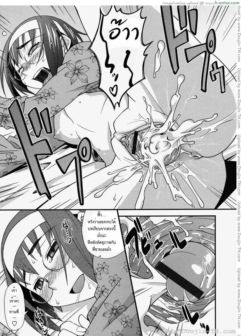 น้องสาวตัวแสบ - แผ่น 19