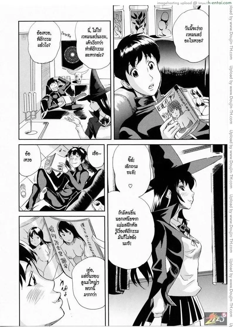 แม่มดสาวน้อยสุดเซ็กซ์ - แผ่น 2