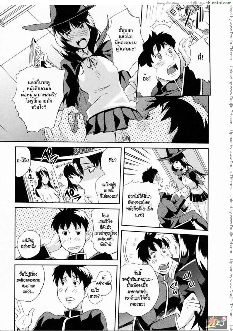 แม่มดสาวน้อยสุดเซ็กซ์ - แผ่น 3