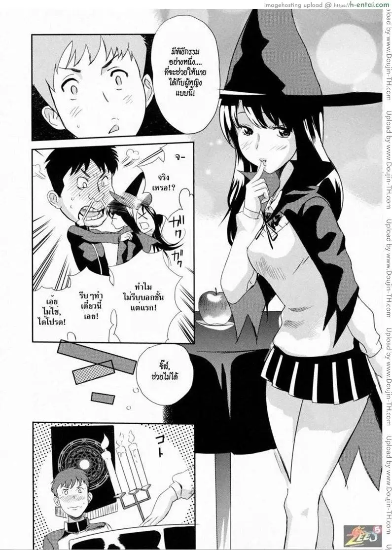 แม่มดสาวน้อยสุดเซ็กซ์ - แผ่น 4