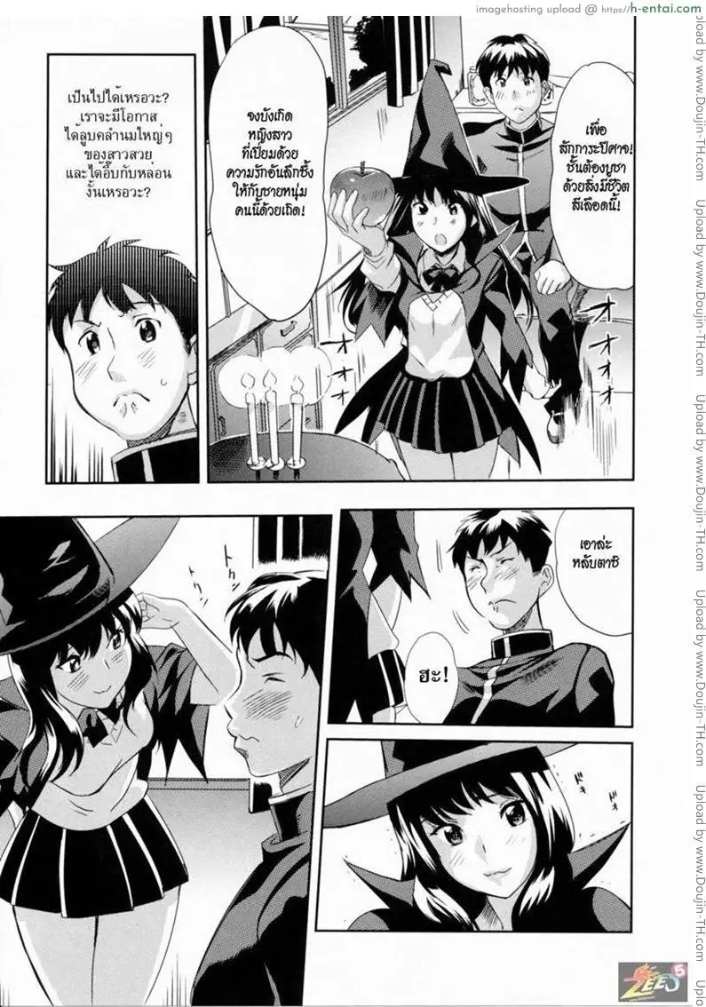 แม่มดสาวน้อยสุดเซ็กซ์ - แผ่น 5