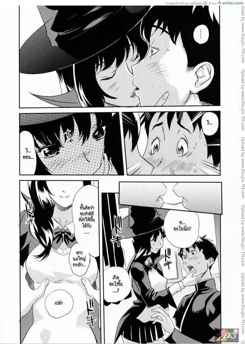 แม่มดสาวน้อยสุดเซ็กซ์ - แผ่น 6