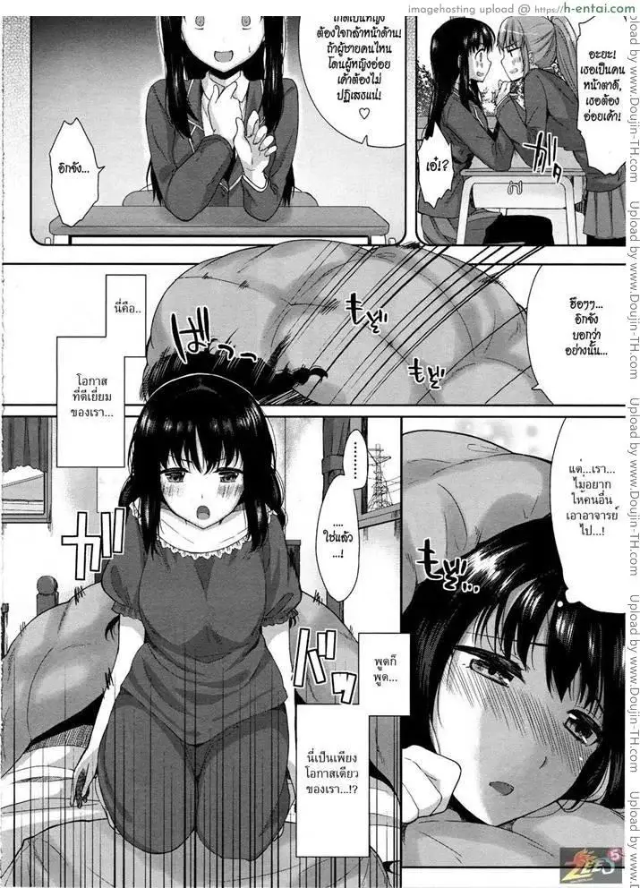 อาจารย์ขาหนูเหงา - แผ่น 4