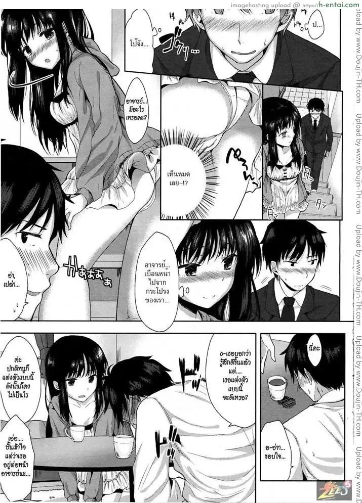 อาจารย์ขาหนูเหงา - แผ่น 5