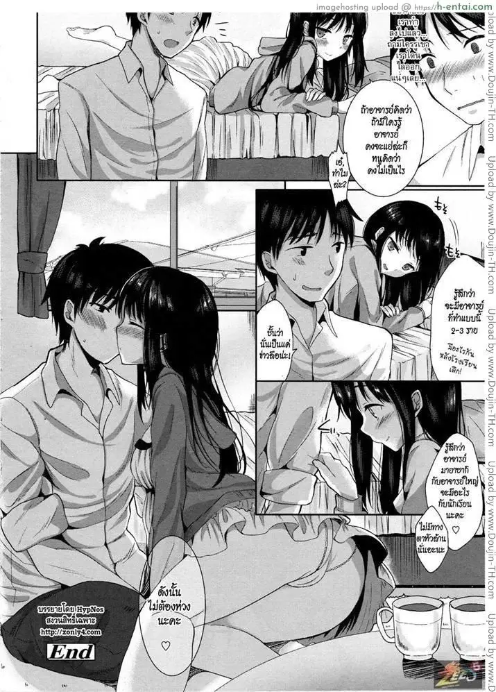 อาจารย์ขาหนูเหงา - แผ่น 23