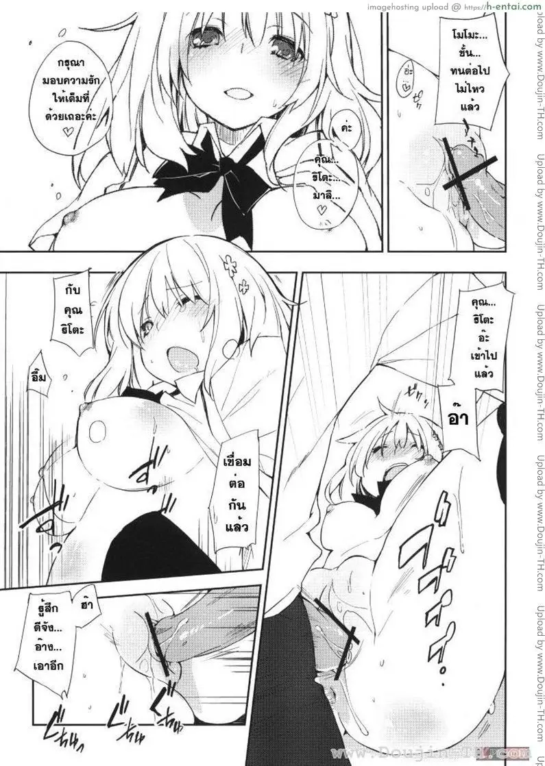 เจ้าหญิงโมโมะ - แผ่น 3