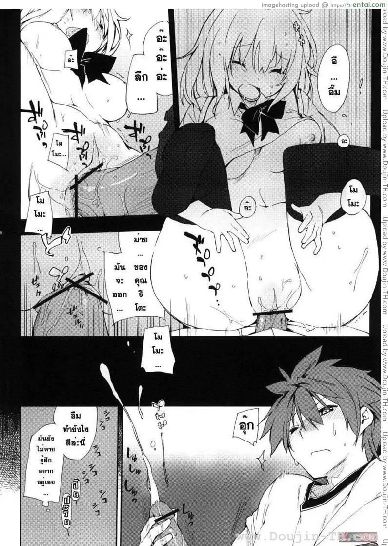 เจ้าหญิงโมโมะ - แผ่น 4