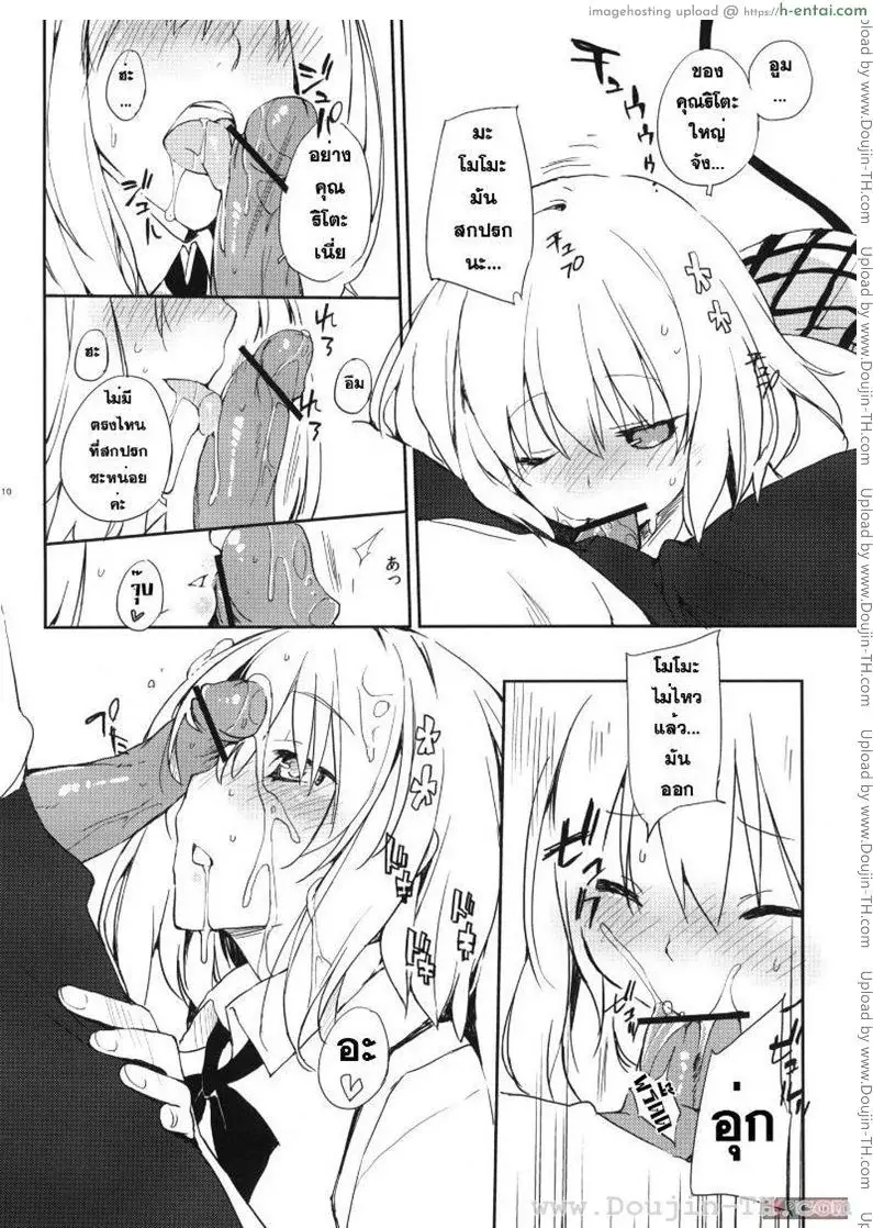 เจ้าหญิงโมโมะ - แผ่น 6