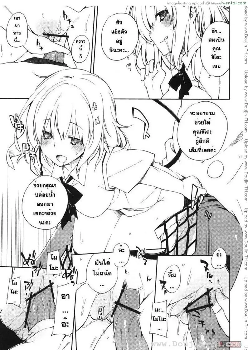 เจ้าหญิงโมโมะ - แผ่น 7