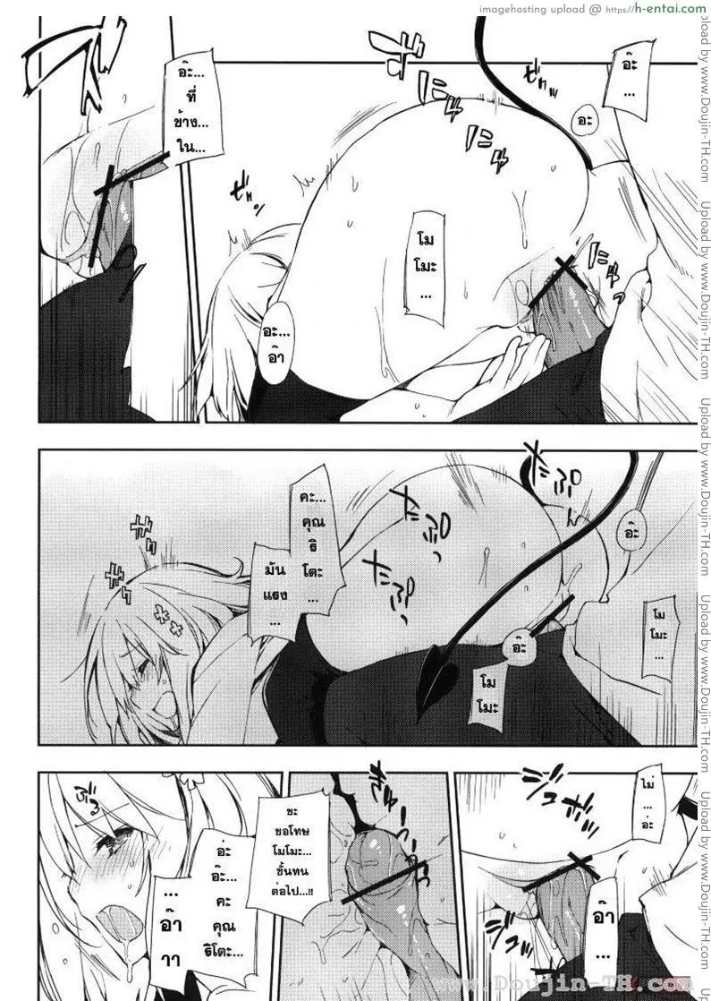 เจ้าหญิงโมโมะ - แผ่น 8