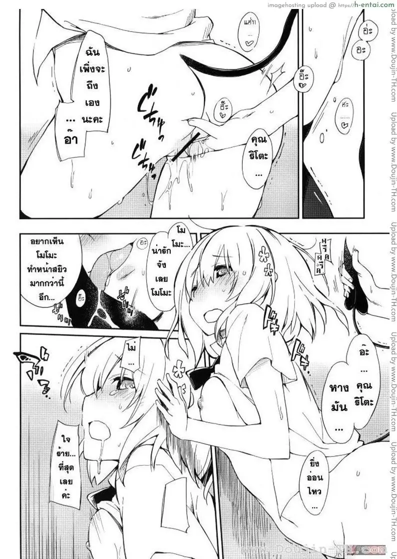 เจ้าหญิงโมโมะ - แผ่น 10