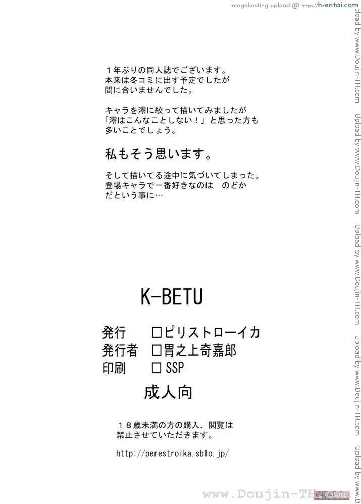 เธอมันโรคจิต - แผ่น 21