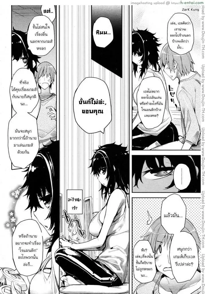 แฟนสาวบ้าเล่นเกมส์ - แผ่น 4