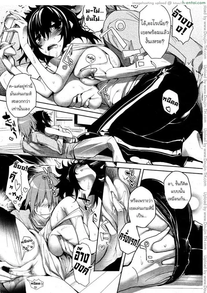 แฟนสาวบ้าเล่นเกมส์ - แผ่น 8