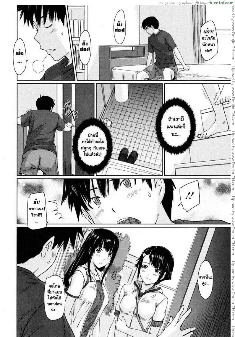 ปิ๊งรักยัยหวานใจ 4 จบ - แผ่น 2