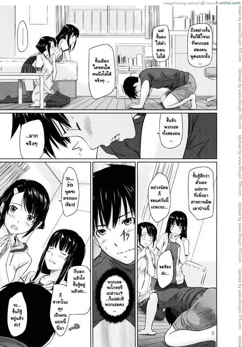 ปิ๊งรักยัยหวานใจ 4 จบ - แผ่น 5