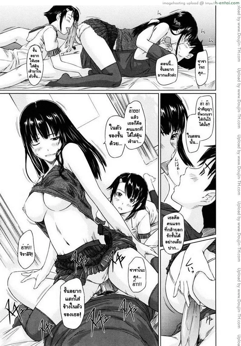 ปิ๊งรักยัยหวานใจ 4 จบ - แผ่น 11