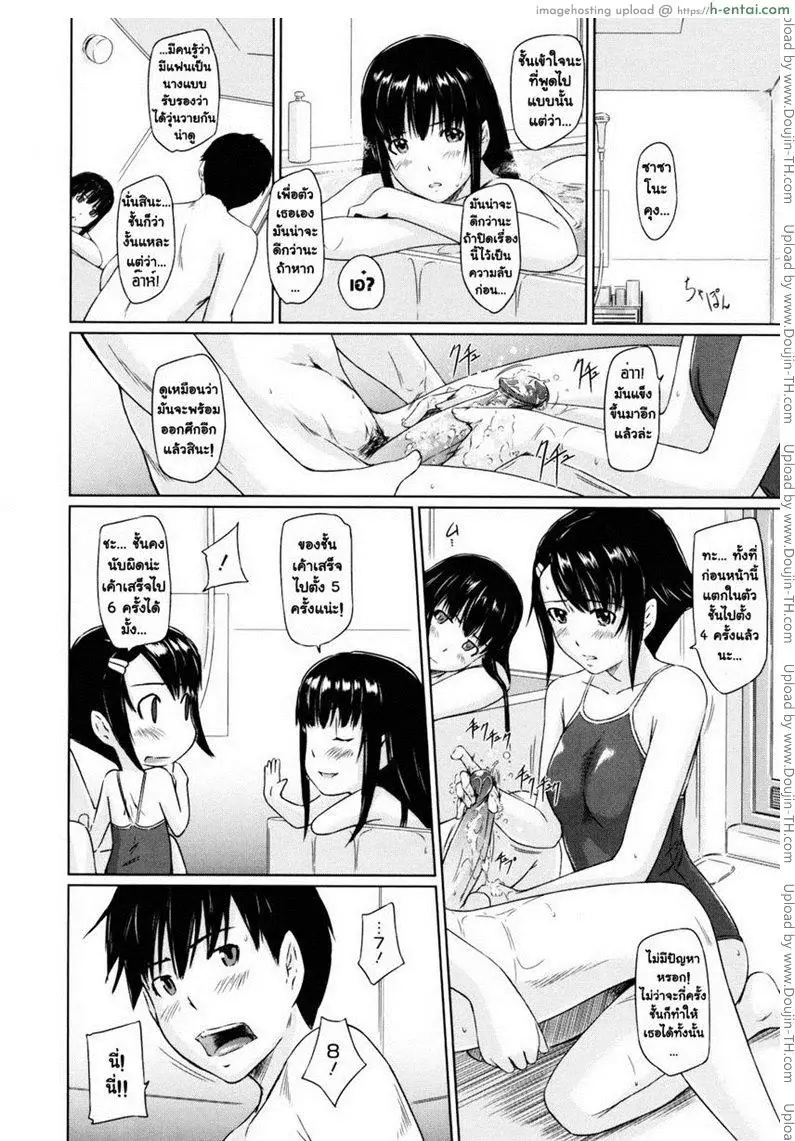 ปิ๊งรักยัยหวานใจ 4 จบ - แผ่น 18