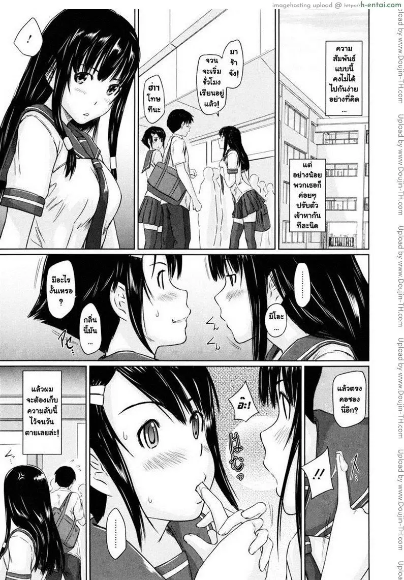 ปิ๊งรักยัยหวานใจ 4 จบ - แผ่น 25