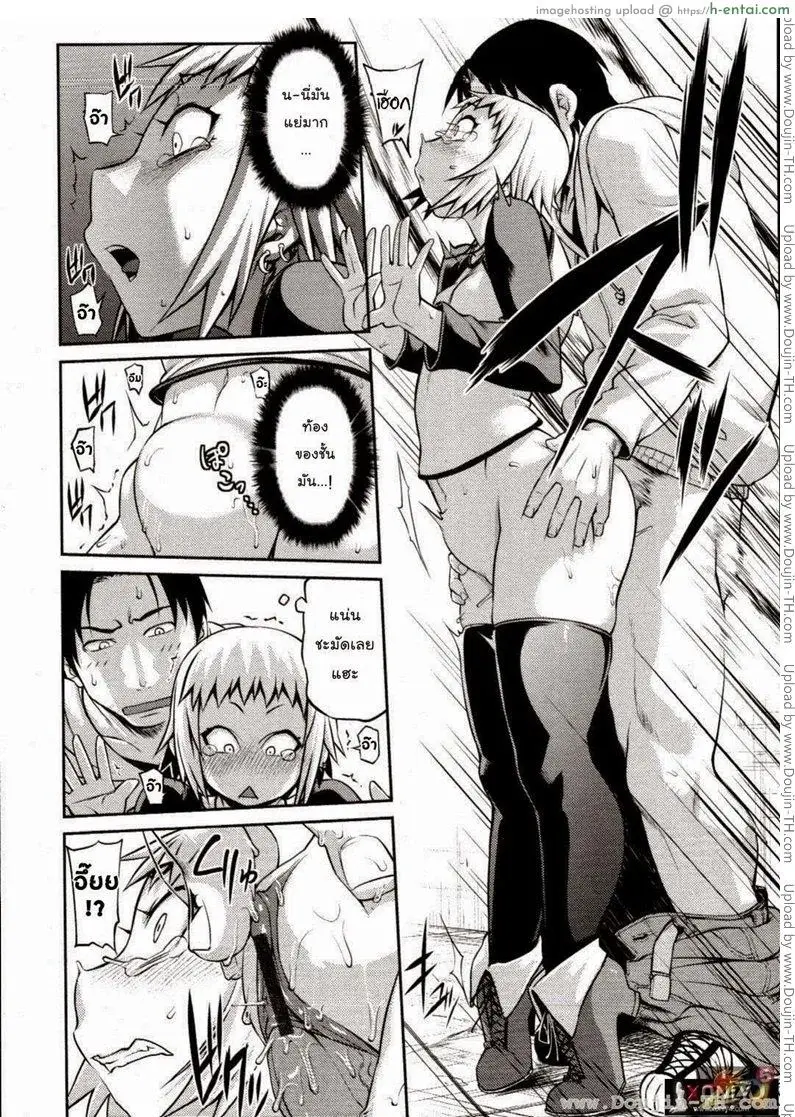 ยัยซึนตัวน้อย - แผ่น 10