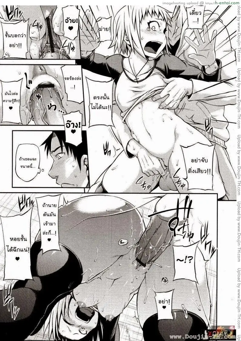 ยัยซึนตัวน้อย - แผ่น 11