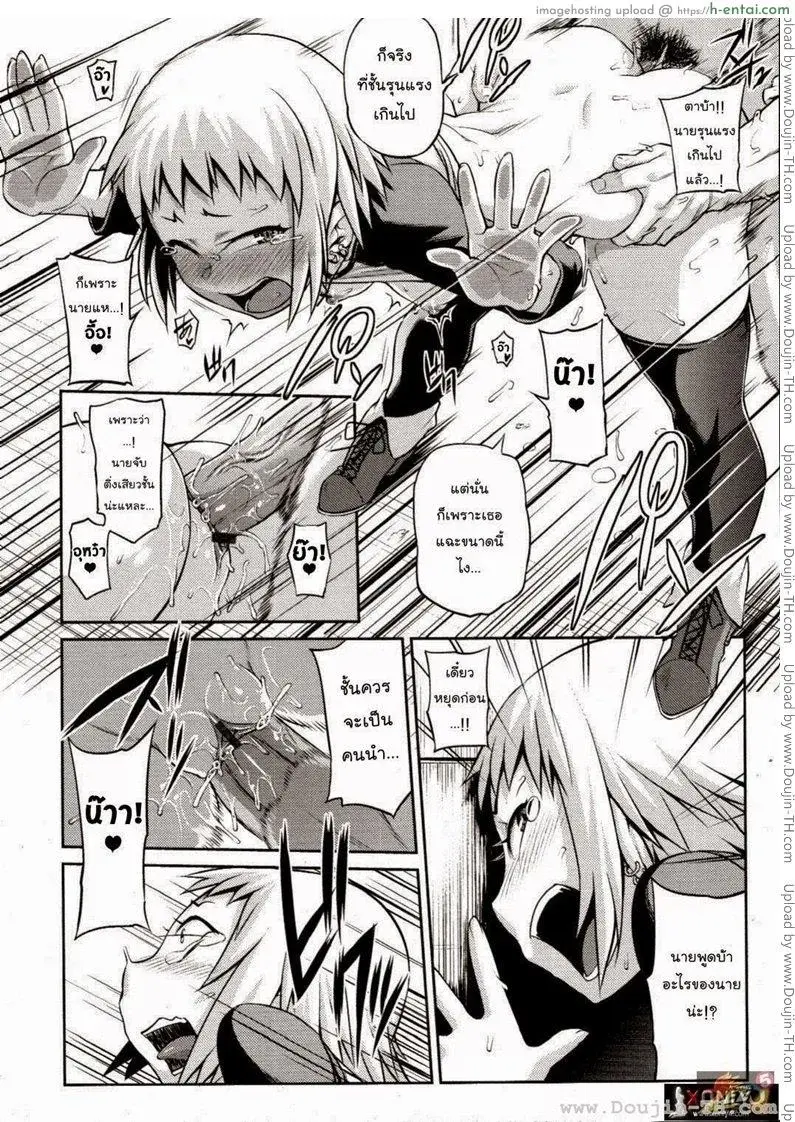 ยัยซึนตัวน้อย - แผ่น 12