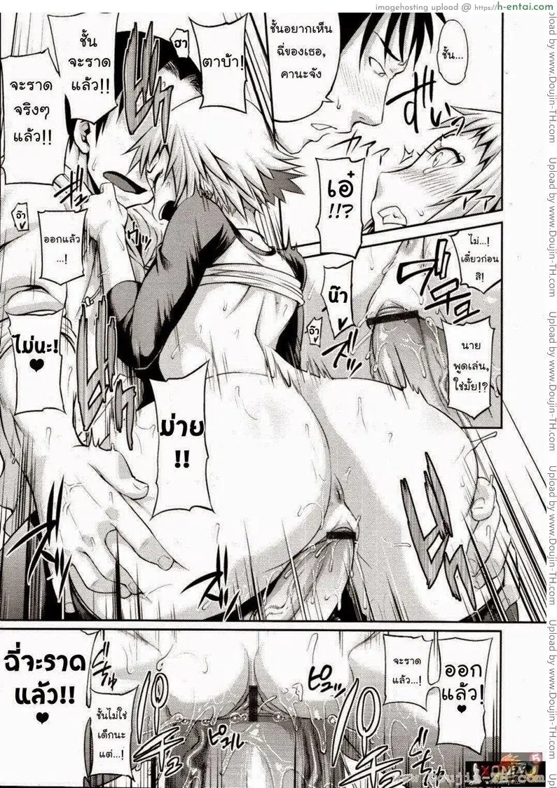 ยัยซึนตัวน้อย - แผ่น 16