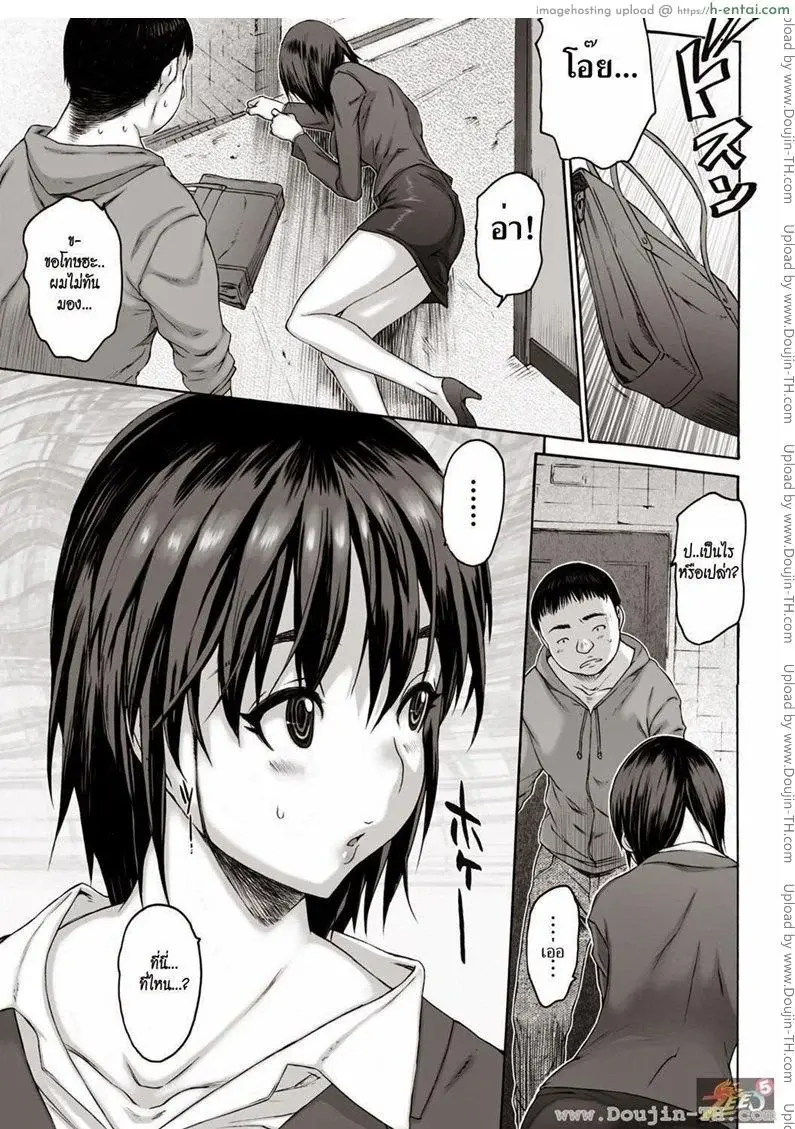 สูญเสียความทรงจำ - แผ่น 1