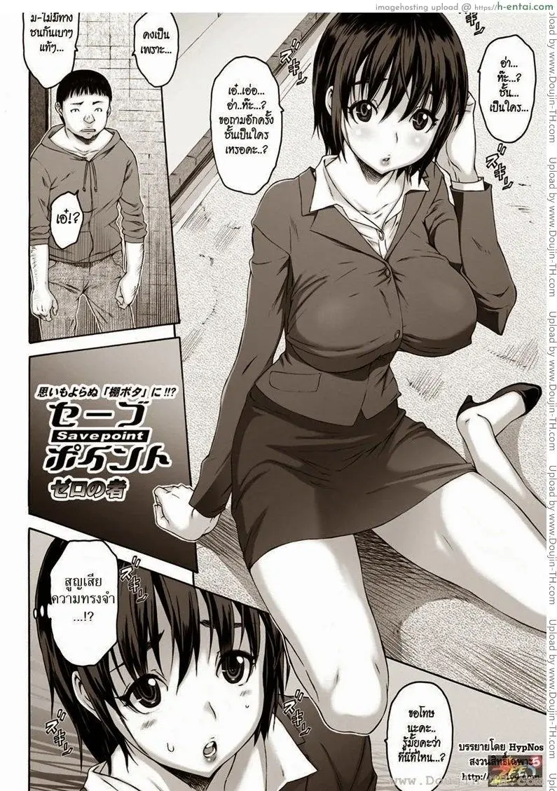 สูญเสียความทรงจำ - แผ่น 2