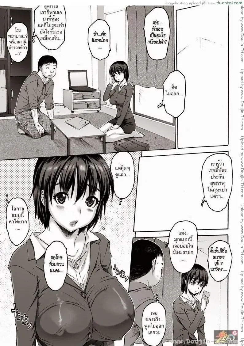 สูญเสียความทรงจำ - แผ่น 3