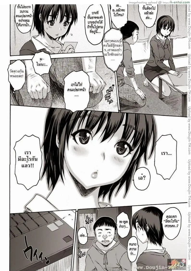 สูญเสียความทรงจำ - แผ่น 4