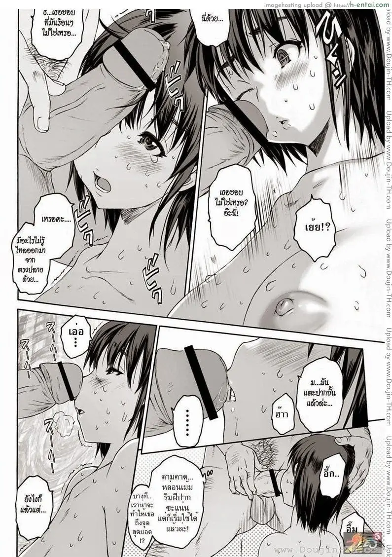 สูญเสียความทรงจำ - แผ่น 12