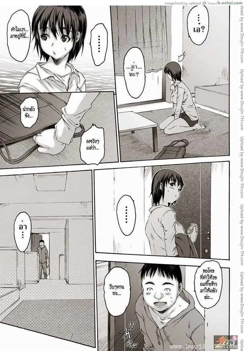 สูญเสียความทรงจำ - แผ่น 21